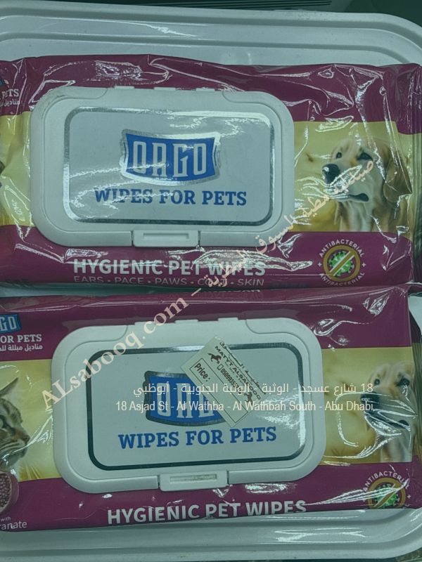 Orgo Wipes For Pets - مناديل مبللة للحيوانات الأليفة
