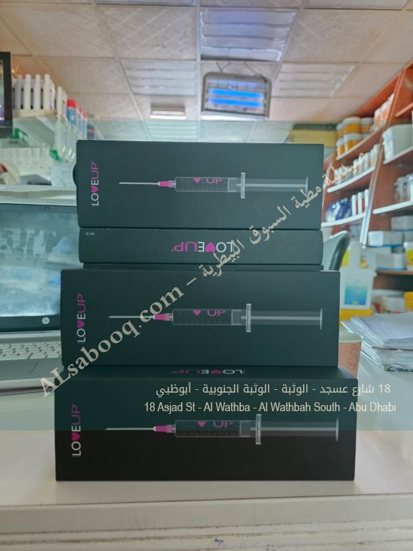 Love up filler فيلر للابل 